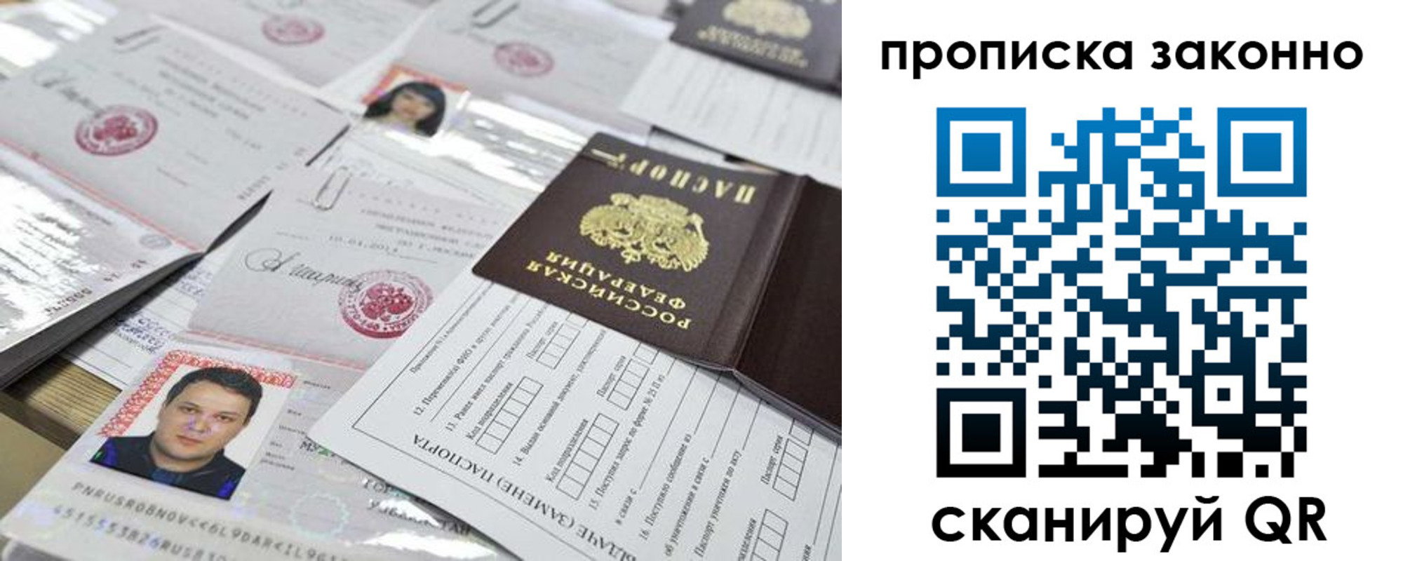 временная регистрация адрес в Высоковске