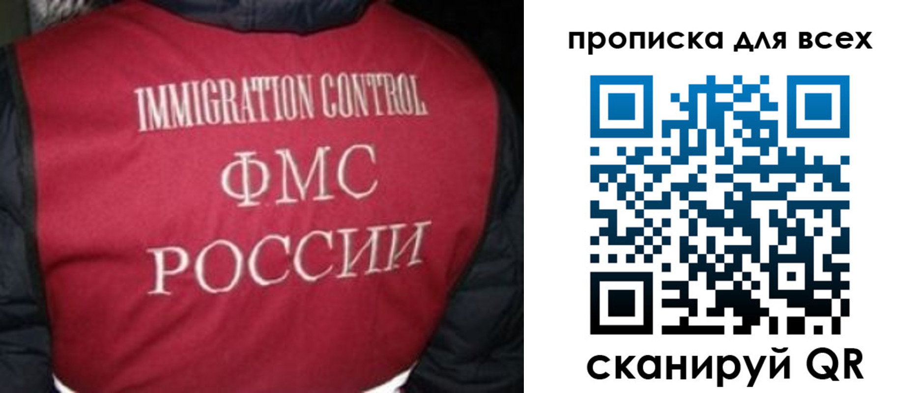 прописка паспорт в Высоковске