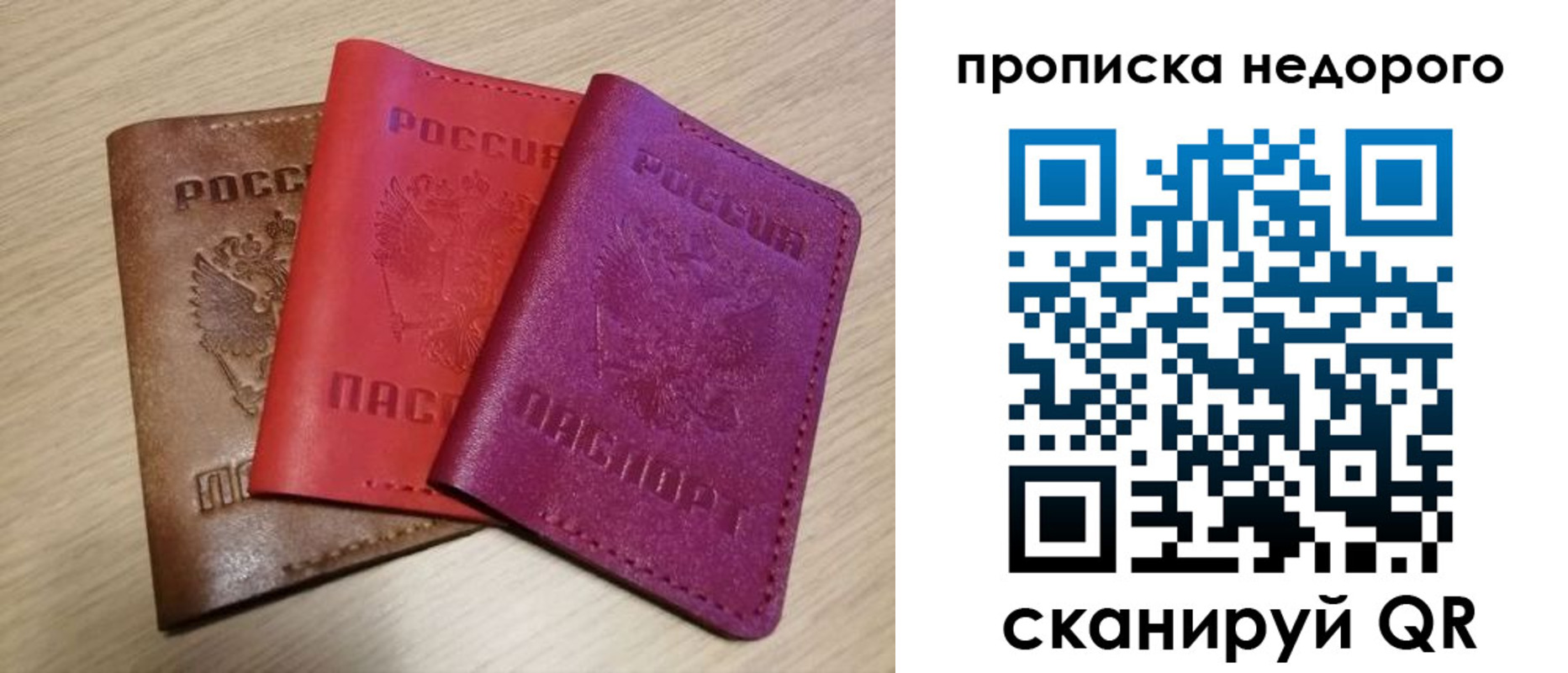 временная регистрация купить в Высоковске