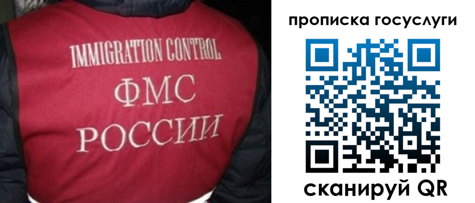 прописка ребенка в Высоковске