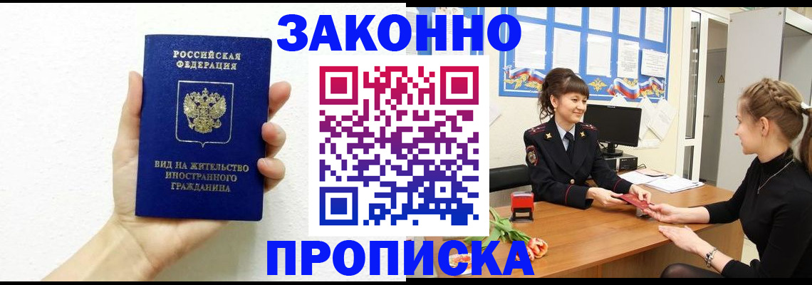 регистрация в Высоковске
