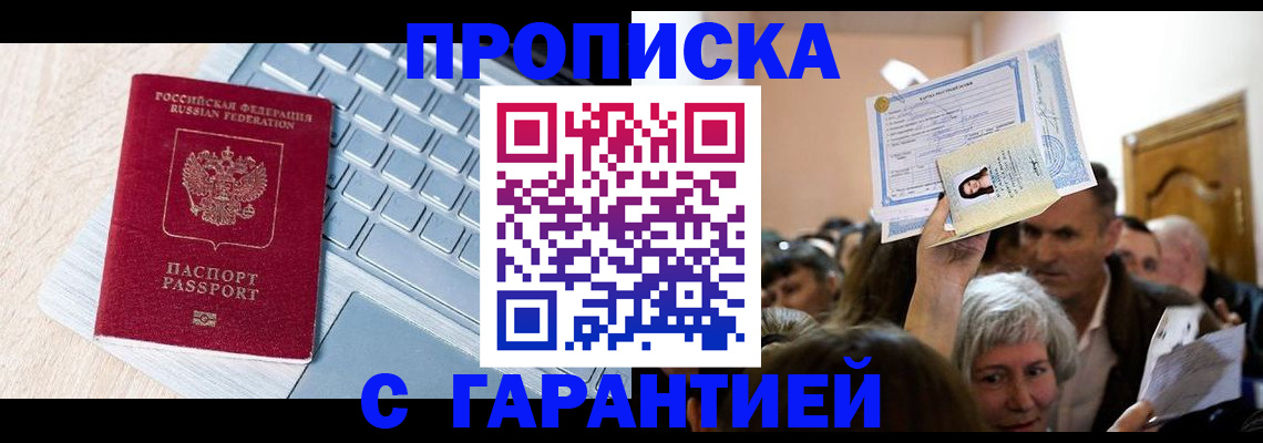 временная регистрация поиск в Высоковске