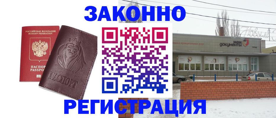 где прописаться в Высоковске