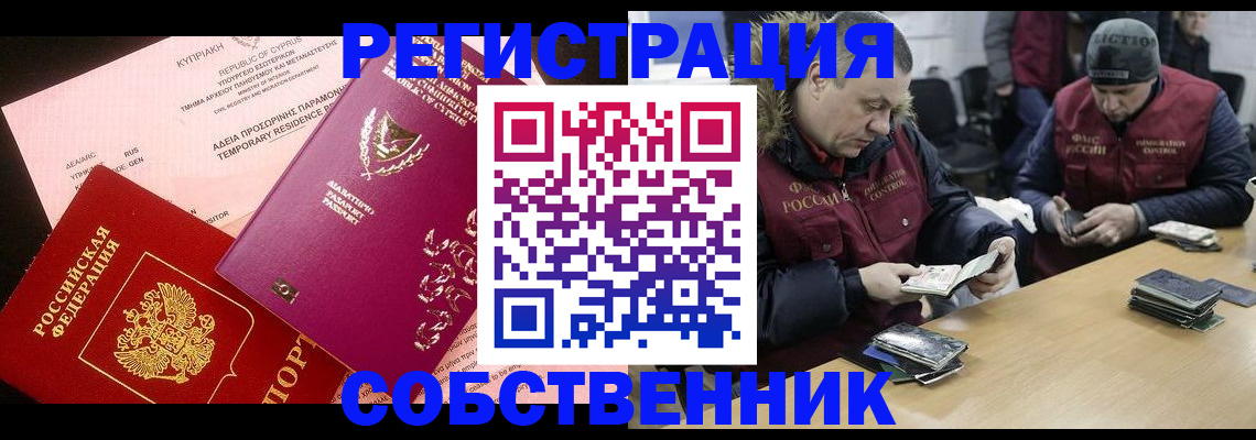 прописка поиск в Высоковске